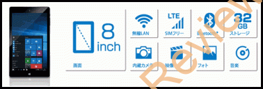 LTE対応の8インチWindows 10搭載タブレットPC「WDP-083-2G32G-BT-LTE」がクーポン特価28,800円、送料無料で販売中！