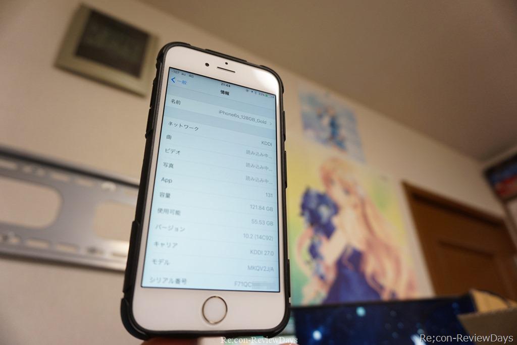 Apple Iphone 6sのバッテリーリコールでバッテリーを交換して頂きました Apple Iphone6s Ios Recon Reviewdays