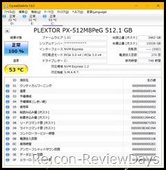plextor_px512m8peg_firmware_update_1.01