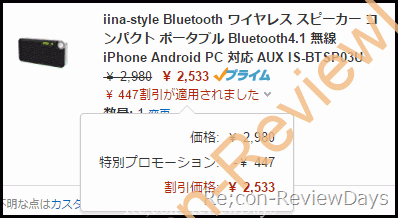 iina-Style製のバッテリー内蔵Bluetoothスピーカー「IS-BTSP03U」を検証、期間限定15%引クーポンも #Amazon #iinaStyle