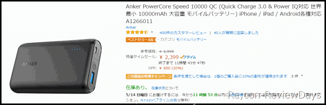 amazon_anker_powercorespeed10000mah_tokka