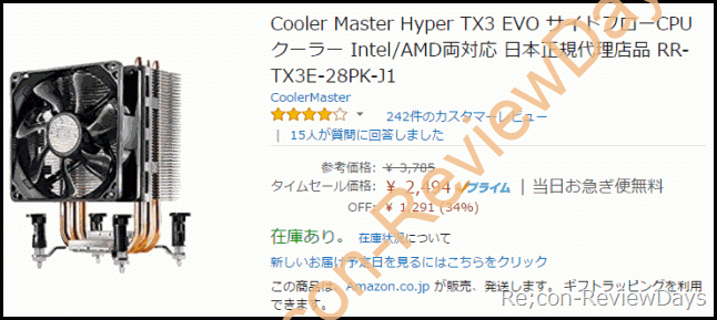 Socket AM4対応のCooler Master製のCPUクーラー「Hyper TX3 EVO」がタイムセール特価2,494円、送料無料で販売中