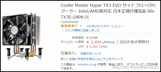 coolermaster_hypertx3evo_amazon_timesale_tokka