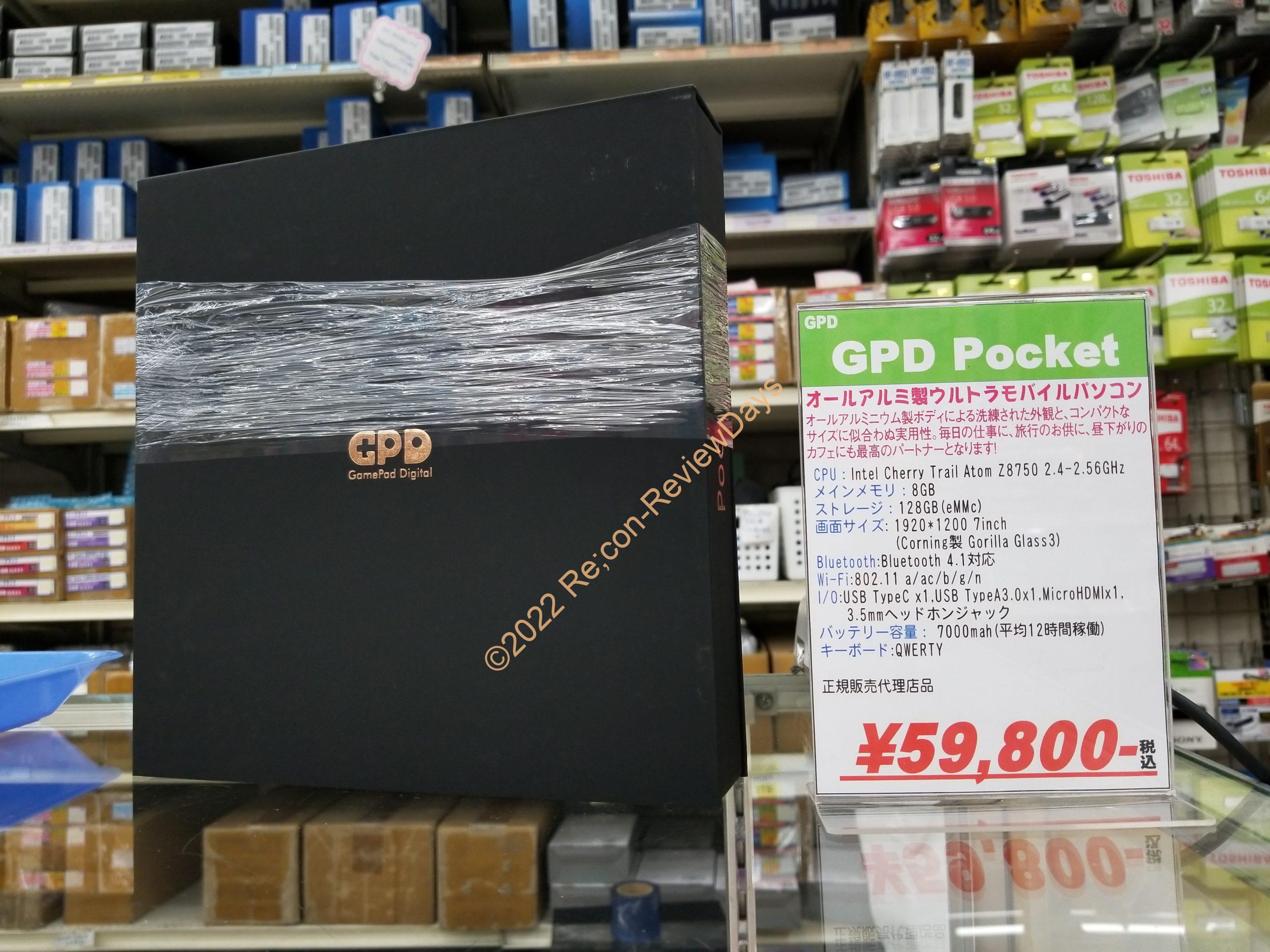 PCワンズにて国内正規販売店版GPD Pocketを販売開始、59,800円、送料無料で在庫あり #GPD #GPDPocket #pombashi #自作PC