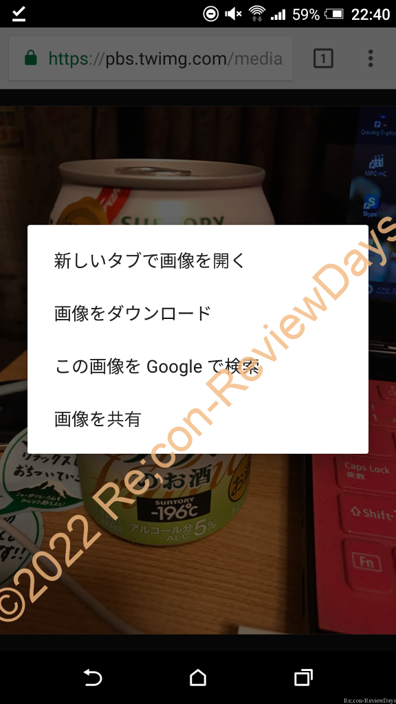 Android版Chromeの更新で「画像ダウンロード」と「新しいタブで画像を開く」の位置が入れ替えられている #Chrome #Android