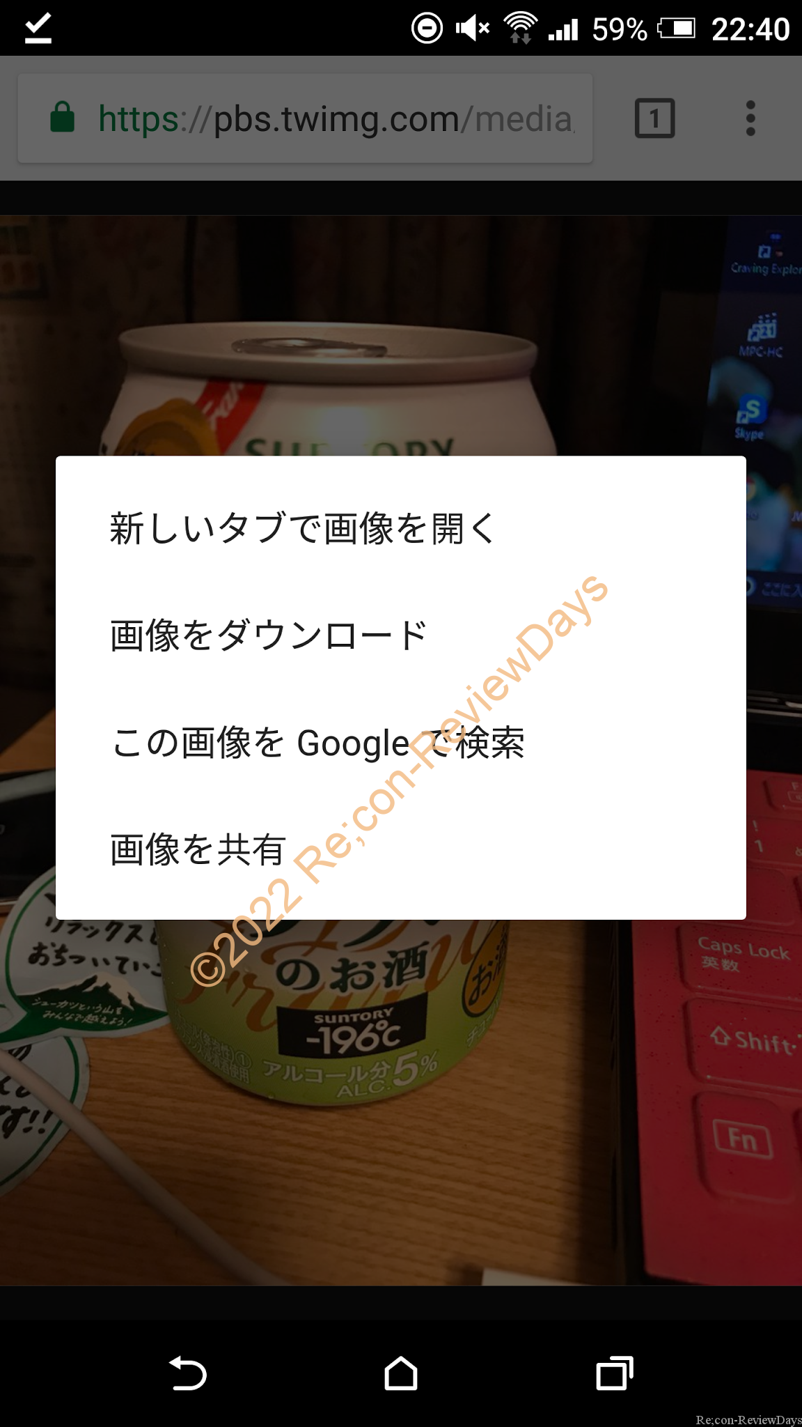 Android版Chromeの更新で「画像ダウンロード」と「新しいタブで画像を開く」の位置が入れ替えられている #Chrome #Android