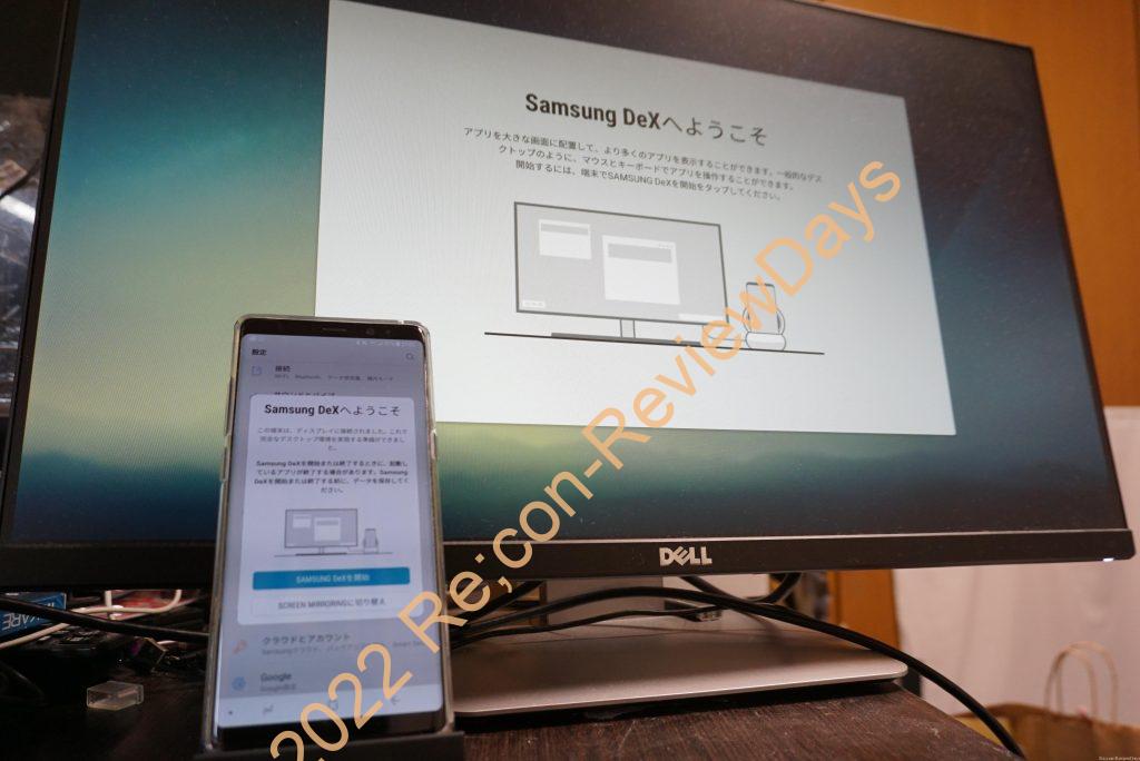 Samsung DeX Stationの互換を持つ安価なドッキングステーション「SMOS Dex Station(KZW-001)」の外観をチェックする #Samsung #S8 #Note8