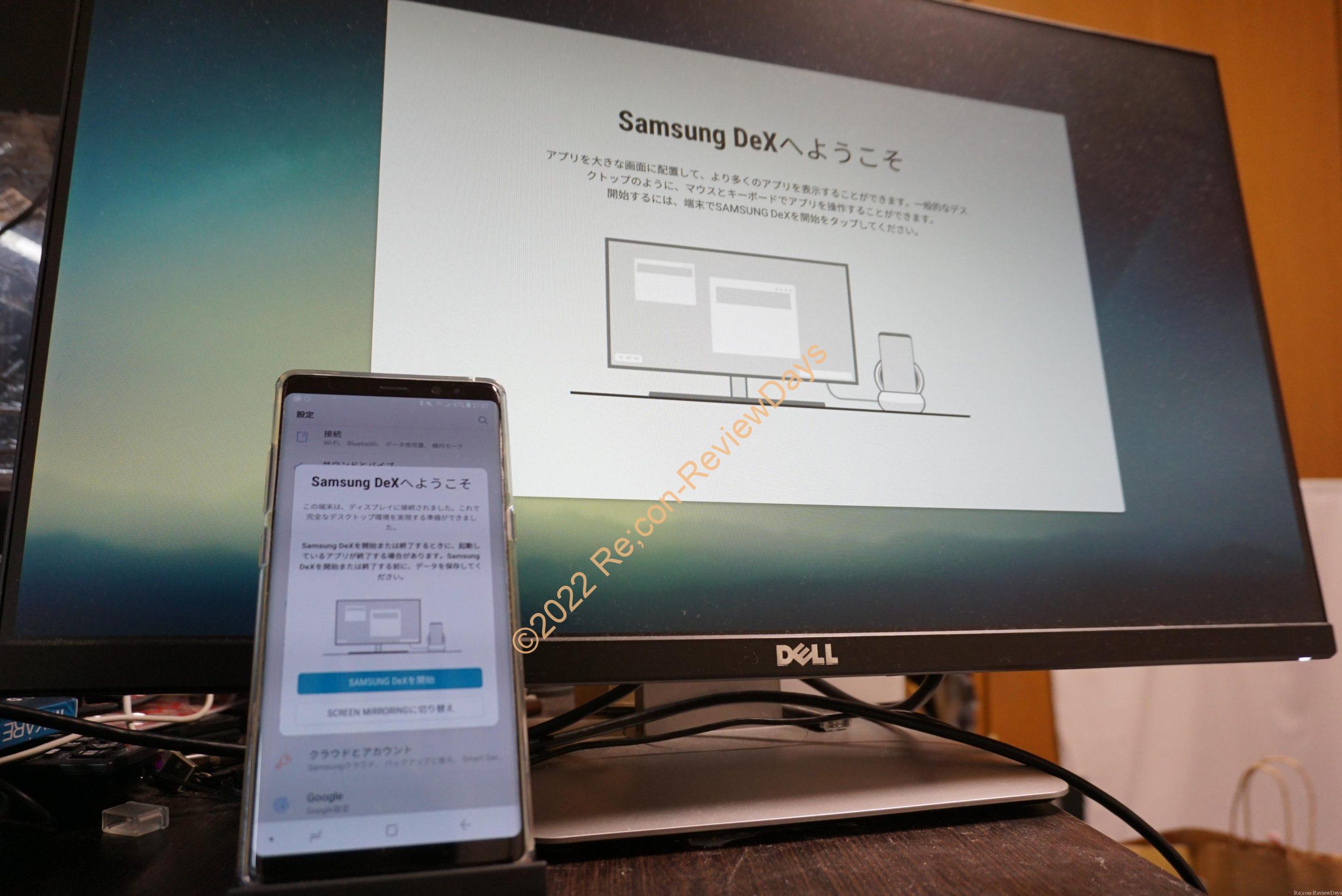 Samsung DeX Stationの互換を持つ安価なドッキングステーション「SMOS Dex Station(KZW-001)」の外観をチェックする #Samsung #S8 #Note8