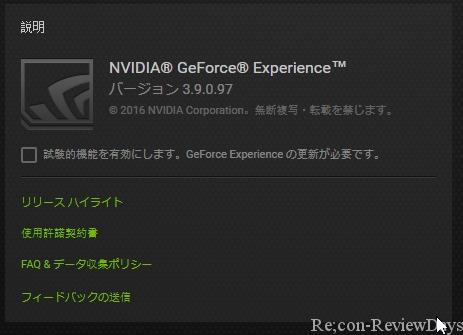 Pubgでgeforce Experienceのオーバーレイメニューが表示されなくなった Nvidia Geforce Pubg Recon Reviewdays