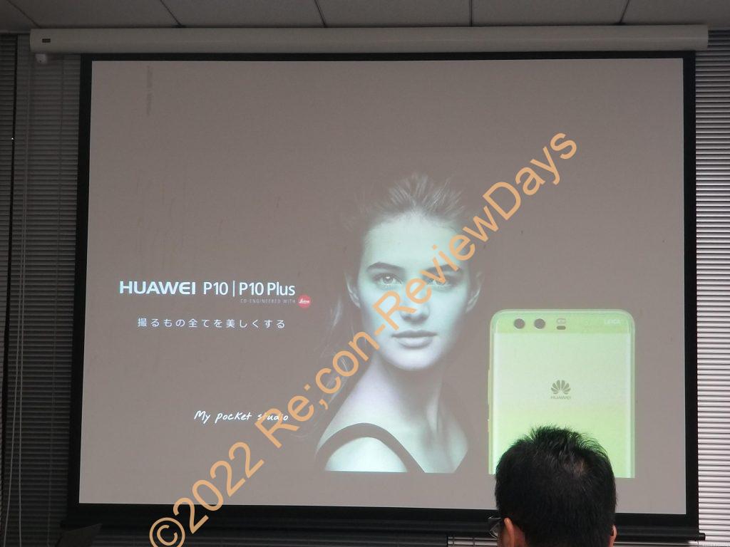 Huawei P10 Plus タッチアンドトライイベントに参加してきました #Huawei #P10Plus #Huaweiタッチアンドトライ