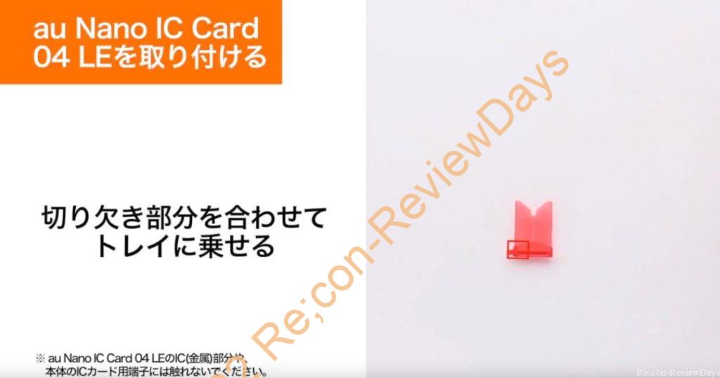 京セラ Qua Tab 01 KTY31のSIMカードトレイを失くしてしまいました #au #KDDI #京セラ #KYOCERA