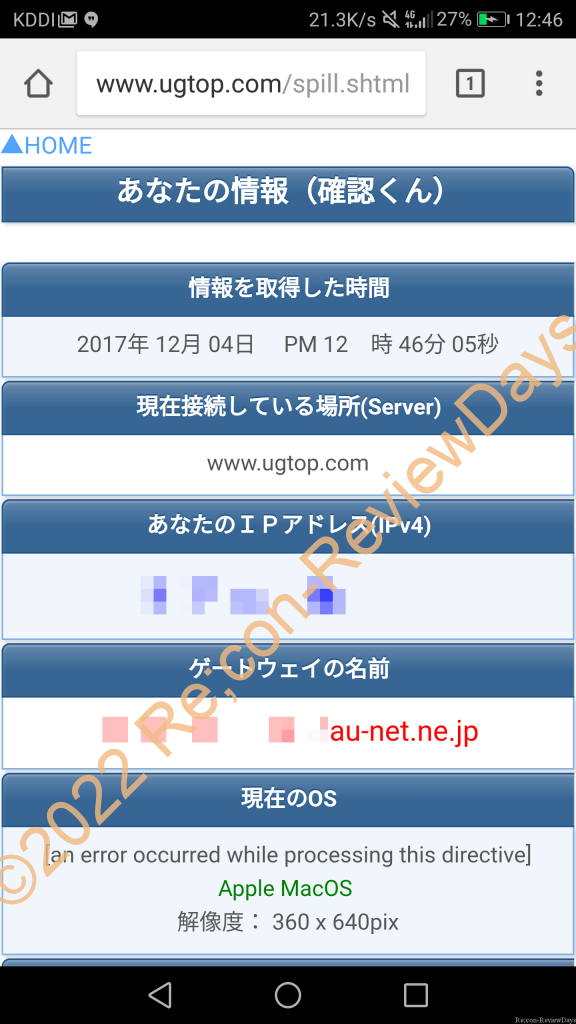 Huawei P10、P10 Plusにてau 黒SIM 非VoLTEでネットワーク接続が出来ました #Huawei #P10Plus #Huaweiタッチアンドトライ