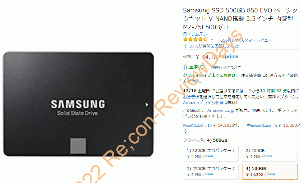 ソフマップにて5年保証のSamsung 850 EVO 500GB 2.5インチSSD「MZ-75E500B/IT」が最安特価14,302円、送料無料で販売中 #ソフマップ #Samsung #自作PC