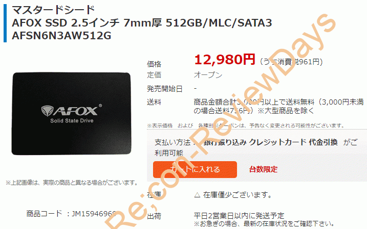 AFOX製の2.5インチ512GB MLC SSD「AFSN6N3AW512G」が特価12,980円、送料無料で販売中 #SSD #自作PC #NTTX #AFOX