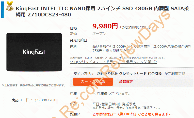 KingFast製の2.5インチ7mm厚の480GB SSD「2710DCS23-480」が期間限定特価8,980円、送料無料で販売中 #SSD #自作PC #NTTX #KingFast