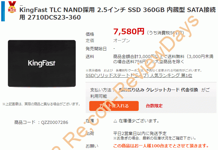 KingFast製の2.5インチ7mm厚の360GB SSD「2710DCS23-360」が最安特価7,580円、送料無料で販売中 #SSD #自作PC #NTTX #KingFast
