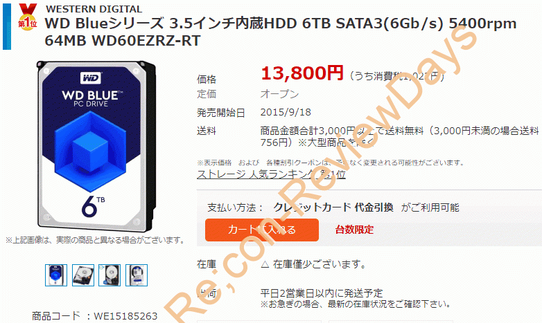 NTT-X StoreにてWestern Digital製のWD Blue 6TBモデル「WD60EZRZ-RT」が最安特価13,800円、送料無料で販売中 #WesternDigital #HDD #自作PC