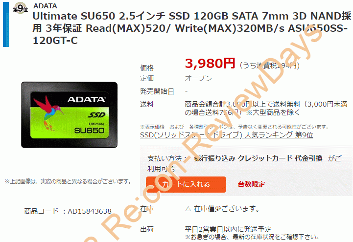 A-DATA製の2.5インチ120GB SSD「ASU650SS-120GT-C」が特価3,980円、送料無料で販売中 #NTTX #ADATA #SSD #自作PC