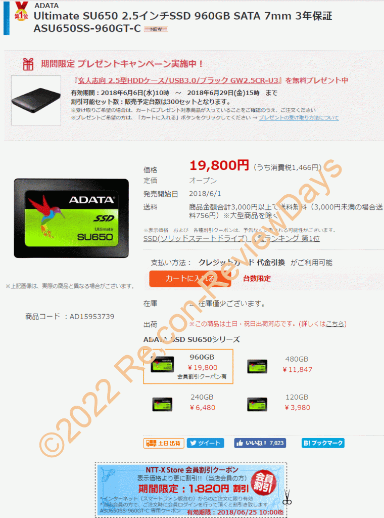 A-DATA製の2.5インチ 960GB SSD「ASU650SS-960GT-C」が期間限定クーポン特価17,980円、送料無料で販売中 #NTTX #ADATA #SSD #自作PC #PS4