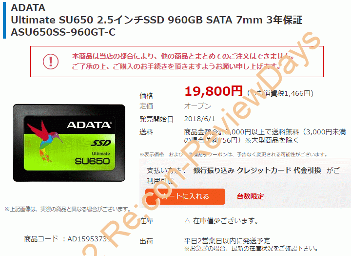 A-DATA製の2.5インチ 960GB SSD「ASU650SS-960GT-C」が最安特価19,800円、送料無料で販売中 #NTTX #ADATA #SSD #自作PC #PS4