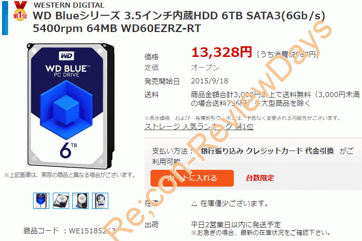 NTT-X StoreにてWestern Digital製のWD Blue 6TBモデル「WD60EZRZ-RT」が特価13,326円、送料無料で販売中 #WesternDigital #HDD #自作PC