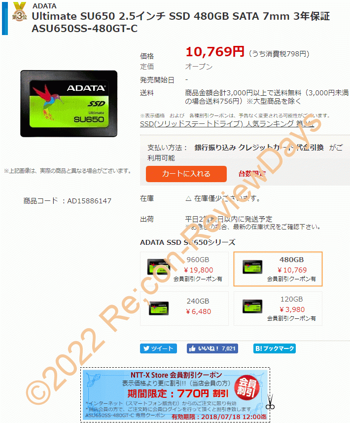A-DATA製の2.5インチ7mm厚480GB SSD「ASU650SS-480GT-C」がクーポン特価9,999円、送料無料で販売中 #NTTX #ADATA #SSD #自作PC