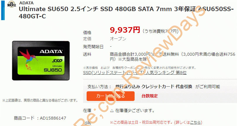 A-DATA製の2.5インチ7mm厚480GB SSD「ASU650SS-480GT-C」が期間限定特価9,931円、送料無料で販売中 #NTTX #ADATA #SSD #自作PC