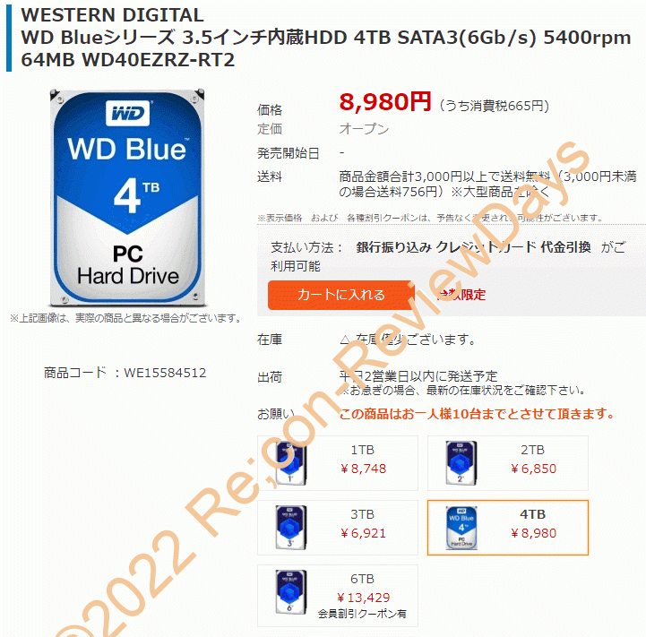 NTT-X StoreにてWestern Digital製のWD Blue 4TBモデル「WD40EZRZ-RT2」が期間限定特価8,980円、送料無料で販売中 #WesternDigital #HDD #自作PC #NTTX