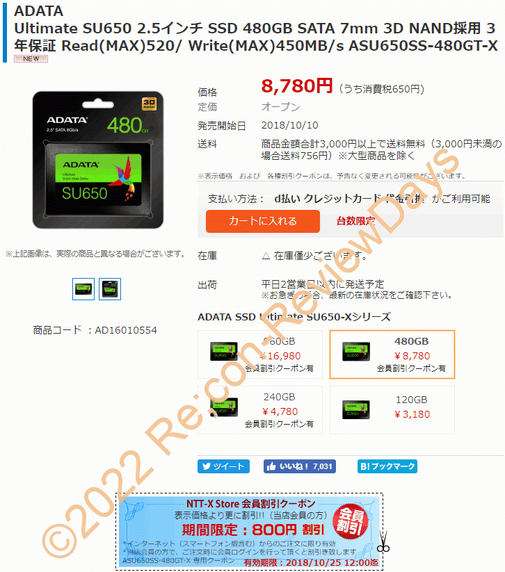 A-DATA製の2.5インチ 480GB SSD「ASU650SS-480GT-X」が期間限定クーポン特価7,980円、送料無料で販売中 #NTTX #ADATA #SSD #自作PC #PS4
