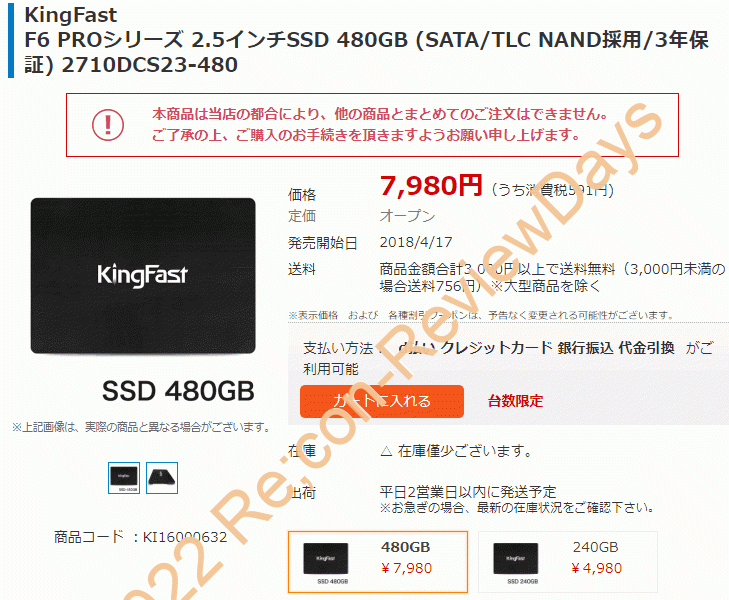 KingFast製の2.5インチ7mm厚の480GB SSD「2710DCS23-480」が期間限定特価7,980円、送料無料で販売中 #SSD #自作PC #NTTX #KingFast #PS4
