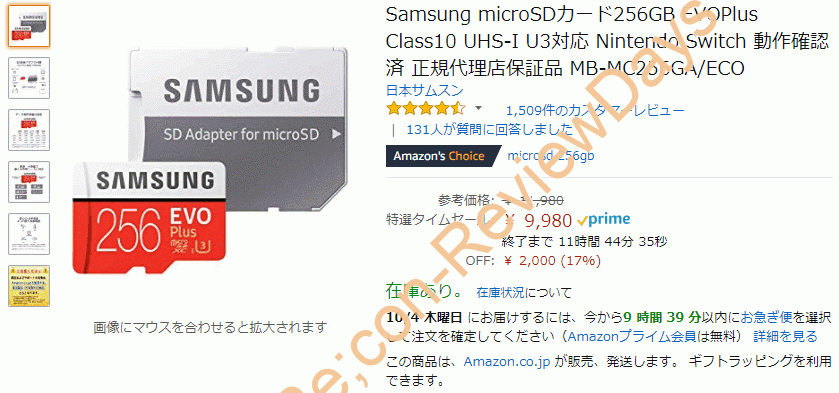 Samsung製の10年間保証付のmicroSDXC 256GB Evo Plus「MB-MC256GA/ECO」がタイムセール特価9,980円、送料無料で販売中 #Samsung #microSDXC #Swith #任天堂 #ドローン