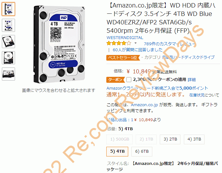 AmazonにてWestern Digital製のWD Blue 4TBモデル「WD40EZRZ/AFP2」が期間限定クーポン特価8,547円、送料無料で販売中 #WesternDigital #HDD #自作PC #Amazon