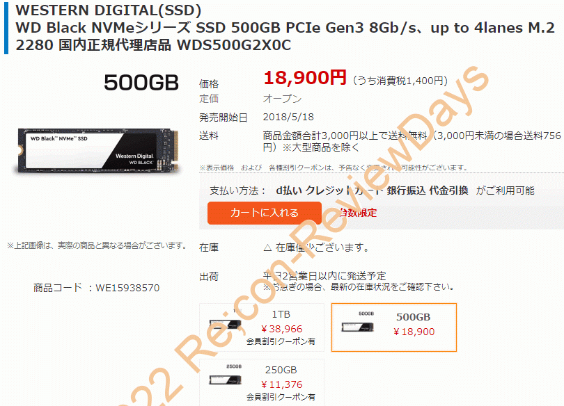 WD製のNVMe対応M.2 500GB SSD「WDS500G2X0C」が期間限定特価18,900円、送料無料で販売中 #WesternDigital #WD #SSD #自作PC #WDBlack #NVMe