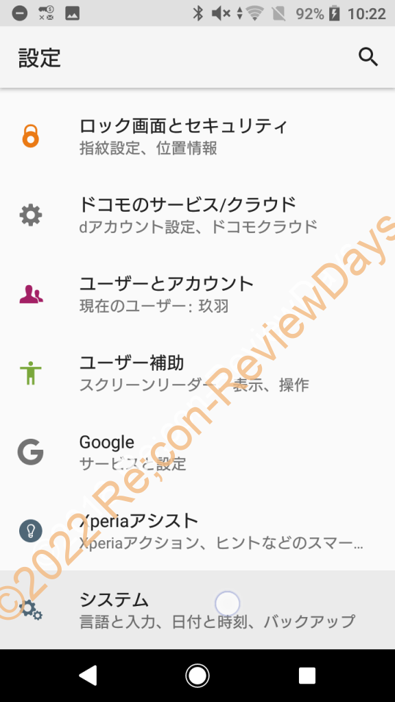 SONY Xperia X Compact SO-02Jのバッテリーが劣化してきたため交換にはいくら掛かるのか調べてみた #SO02J #Xperia #XCompact #Android
