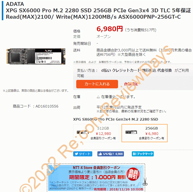 A-DATA製のNVMe対応256GB SSD「ASX6000PNP-256GT-C」が期間限定クーポン特価5,980円、送料無料で販売中 #SSD #M2 #NVMe #Realtek