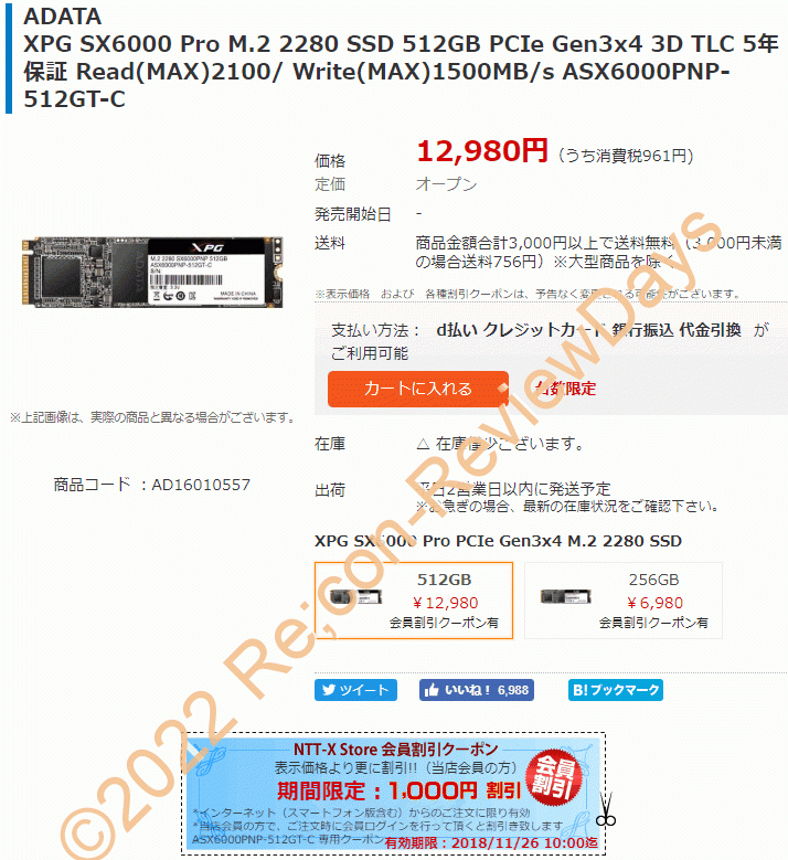 A-DATA製のNVMe対応512GB SSD「ASX6000PNP-512GT-C」が期間限定クーポン特価11,980円、送料無料で販売中 #SSD #M2 #NVMe #Realtek