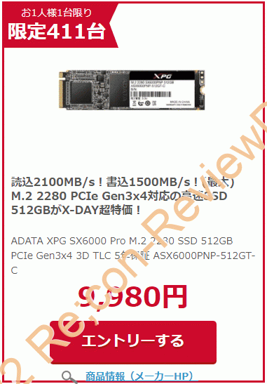 A-DATA製のNVMe対応512GB SSD「ASX6000PNP-512GT-C」がX-DAY特価9,980円、送料無料で販売中 #SSD #M2 #NVMe #Realtek