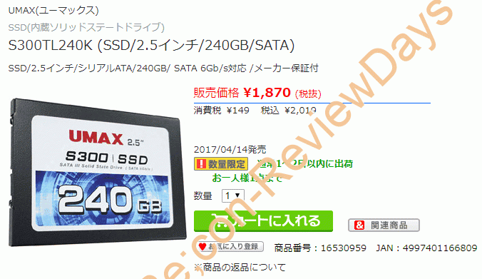 ソフマップ.comにてUMAX製の2.5インチ7mm厚240GB SSD「S300TL240K」が新春特価2,019円で販売中 #ソフマップ #Sofmap #SSD #自作PC