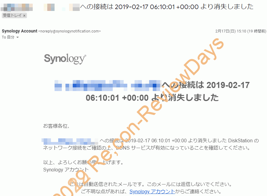Synology製のNASは繋がらなくなった場合にメールで通知を行ってくれる #Synology #NAS