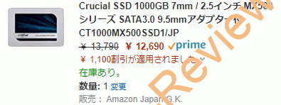 AmazonにてCrucial製の2.5インチ1TB SSD「MX500 1TBモデル(CT1000MX500SSD1/JP)」がクーポン適用特価12,690円、送料無料で販売中 #Crucial #SSD #Micron #自作PC #PS4