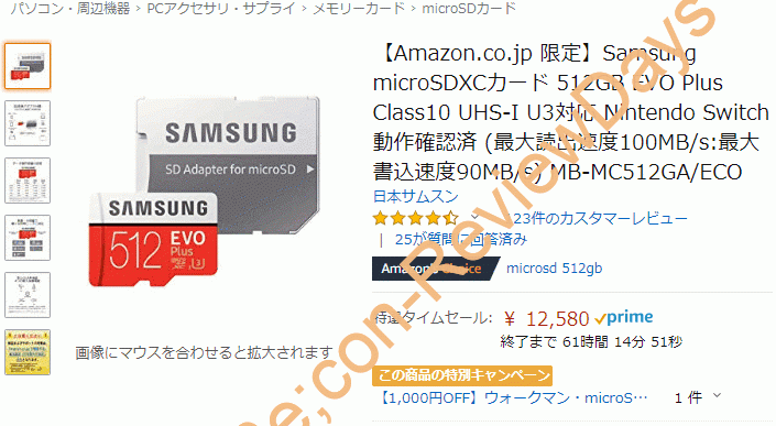 Samsung製のmicro SDXC 512GB「MB-MC512GA/ECO」がタイムセール特価12,580円、送料無料で販売中 #microSDXC #メモリーカード #Android #SDXC #Switch