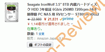 AmazonにてSeagate製の24時間駆動、NAS対応のIronWolf 8TBモデル「ST8000VN0022」がクーポン適用特価21,831円、送料無料で販売中 #Seagate #HDD #自作PC #NTTX
