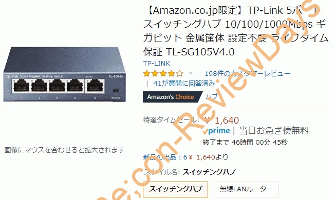 TP-Link製の5ポートGigabit Ethernet対応の金属筐体LANハブ「TL-SG105V4.0」がタイムセール特価1,640円、送料無料で販売中 #TPLink #Amazon #LANハブ #ランハブ