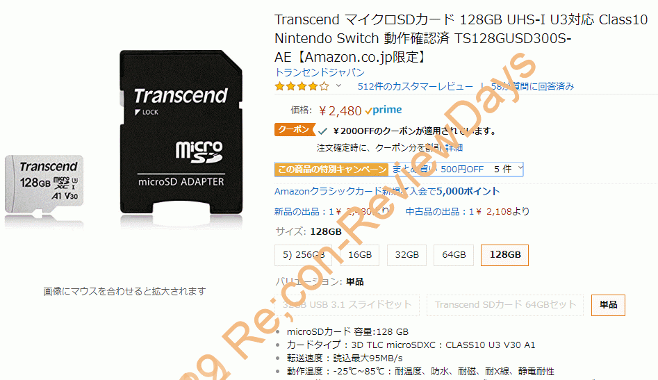 Transcend製micro SDXC 128GB「TS128GUSD300S-AE」がAmazonにてクーポン特価2,280円で販売開始 #microSD #microSDXC #Switch #Amazon #スマートフォン