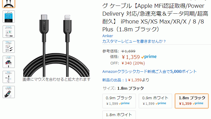 Anker製のusb Pd対応のtype C To Lightningケーブル1 8mが特価1 359円 送料無料で販売中 Amazon Anker Usbpd Lightningケーブル Recon Reviewdays