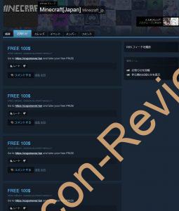 Steamのグループ内にある お知らせ コメント 等に寄せられるスパム投稿の対策方法について Steam Steamグループ スパム Recon Reviewdays