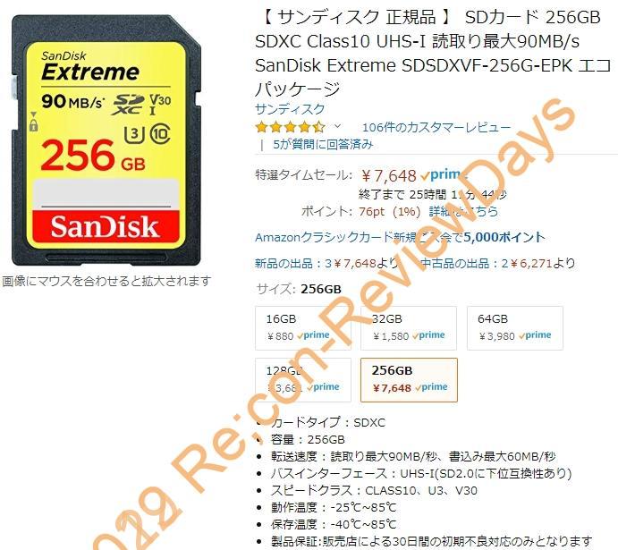 SanDisk製のSDXC 256GBカード「SDSDXVF-256G-EPK」がタイムセール特価7,648円、ポイント1%、送料無料で販売中 #Amazon #タイムセール #SanDisk #PC #一眼レフ