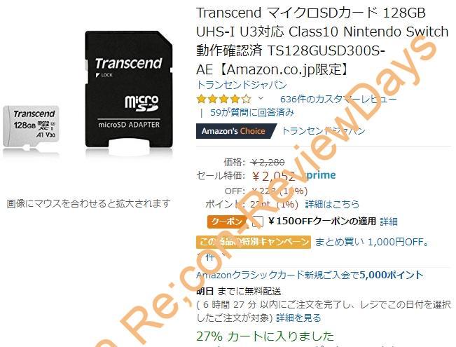 Transcend製micro SDXCカード 128GB「TS128GUSD300S-AE」がAmazonにてタイムセール特価1,902円、ポイント1%で販売中 #microSD #microSDXC #Switch #Amazon #スマートフォン