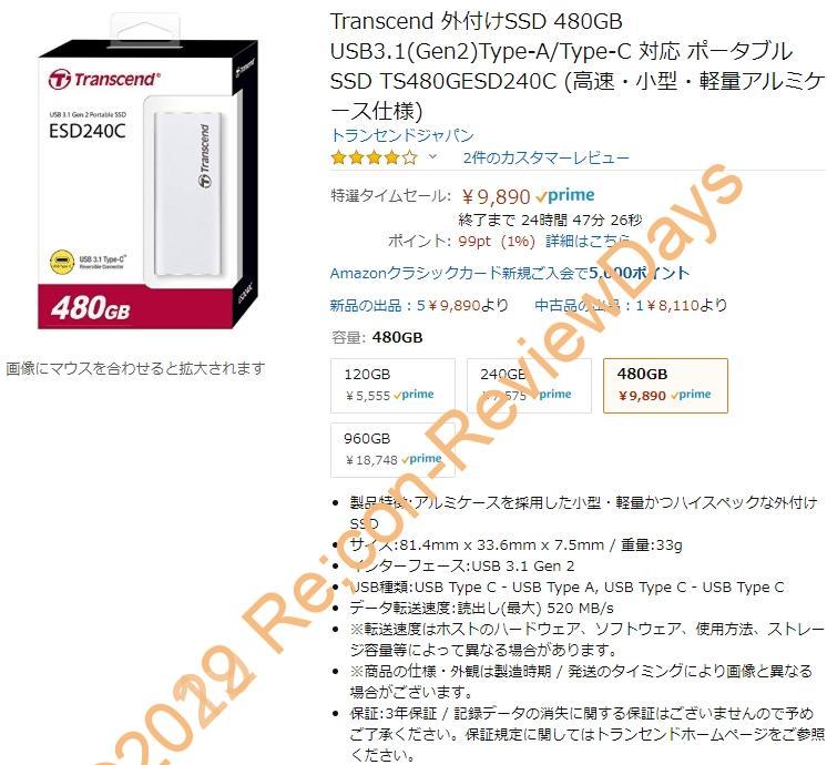 Transcend製のUSB 3.1 Gen2対応480GB SSD「TS480GESD240C」がタイムセール特価9,890円、ポイント1%、送料無料で販売中 #Transcend #トランセンド #SSD #自作PC #PS4 #Amazon
