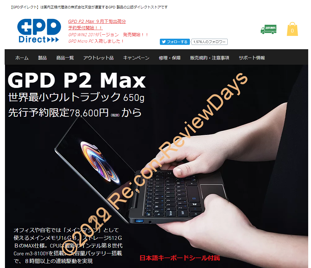 GPD P2 MaxはPocket2 MaxなのかP2 Maxなのか非常に分かりにくい #GPD #GPDP2Max #P2Max #UMPC #INDIEGOGO